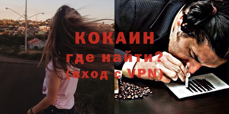 Где найти наркотики Видное Амфетамин  Конопля  COCAIN 