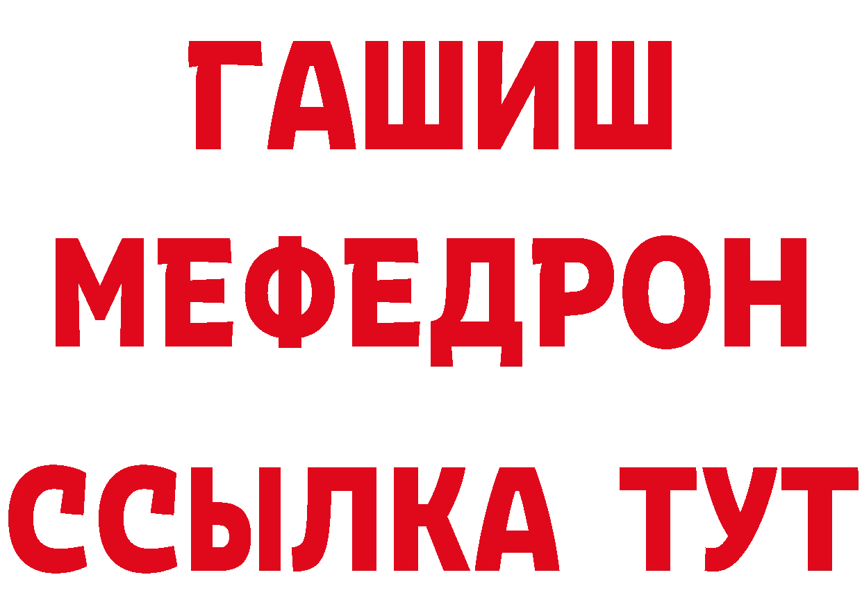 АМФ Розовый маркетплейс дарк нет blacksprut Видное