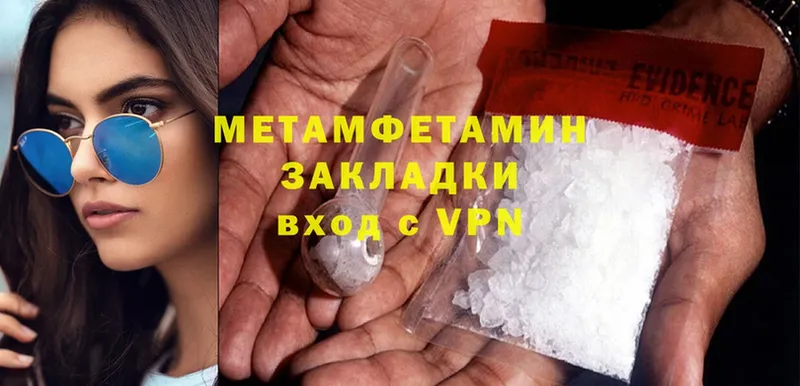 Метамфетамин Methamphetamine  Видное 